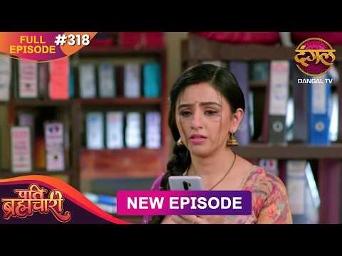 Pati Brahmachari | Full Episode 318 | 23 May  2026 | Full HD #Newepisode | Dangal TV thumbnail
