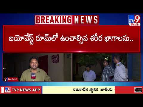 Shocking Negligence at Vijayawada New GGH - TV9 thumbnail