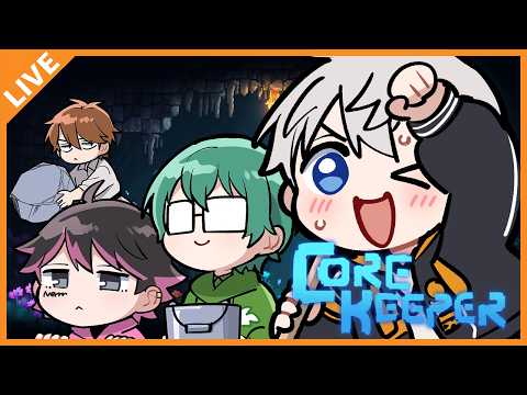 【Core Keeper】快眠ASMR配信はこちらです。 04/15【アベレージ/オレ達の遊ビバ！】 thumbnail