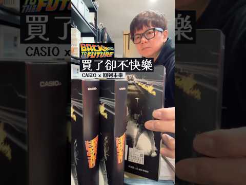 ⌚️一直買一直漲價…卻不快樂？ thumbnail
