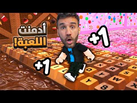 هربت من عالم الكيبورد 😱 thumbnail