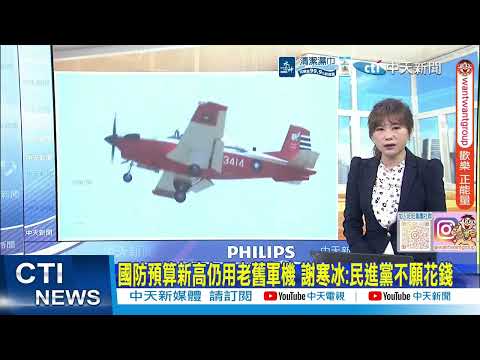 【每日必看】高雄市長選舉最新民調出爐! 柯志恩.賴瑞隆廝殺太激烈 | 喊"調薪制度化"還尊嚴 軍公教:銓敘部霸凌"國安危機" 20260604 thumbnail