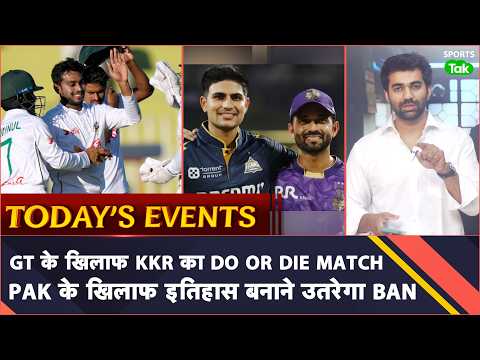 Today’s Sports Schedule: KKR VS GT IPL LIVE | PAK VS BAN 2ND TEST LIVE | ISL LIVE thumbnail