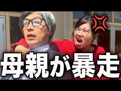 問題児の母親が学校に乗り込んできました。 thumbnail