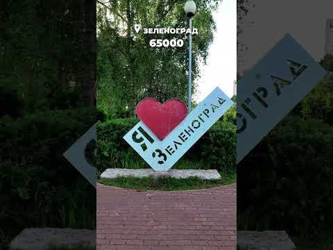 Что будет если пройти 100 000 шагов по Москве? thumbnail