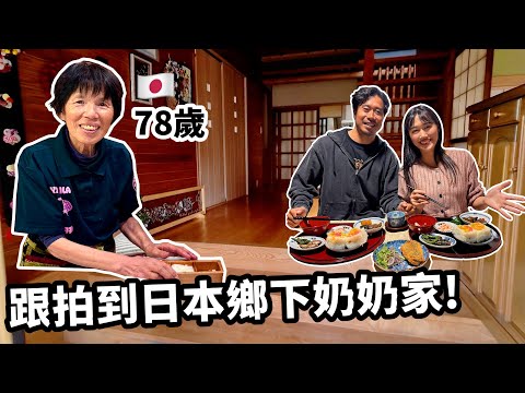 跟拍到日本鄉下奶奶家！長崎松浦海港小鎮❤️ thumbnail