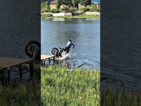 УПАЛ В ВОДУ НА МОТОЦИКЛЕ thumbnail