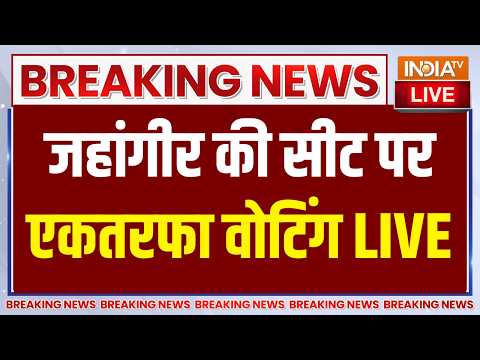 Falta Seat Repolling Updates LIVE: जहांगीर की सीट पर एकतरफा वोटिंग | Jahangir Khan | Voting thumbnail