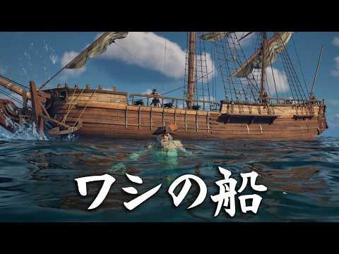 これでもう正式に海賊を名乗っていいよな？【Windrose】 thumbnail