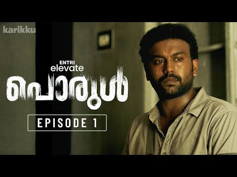 Entri Elevate “PORUL” | EP1 | WEBSERIES | KARIKKU thumbnail