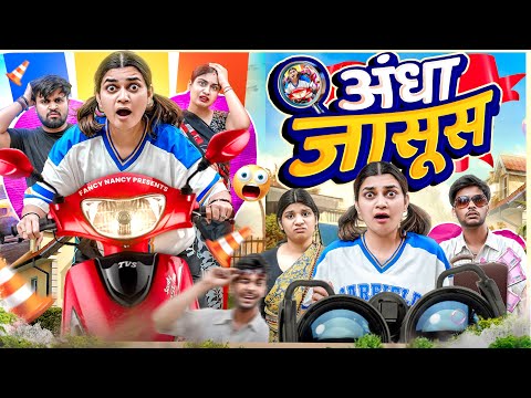 ANDHA JASOOS | Fancy Nancy  thumbnail