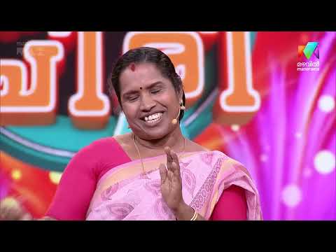 രണ്ടു വീട്ടമ്മമാരുടെ നിഷ്കളങ്കമായ പെർഫോമൻസ്  #ocicbc #mazhavilmanorama thumbnail