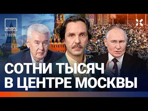 Страшный удар по России. Москва перекрыта. Ракеты в Крыму. Маньяк сбежал с СВО. Экономика | ВОЗДУХ thumbnail