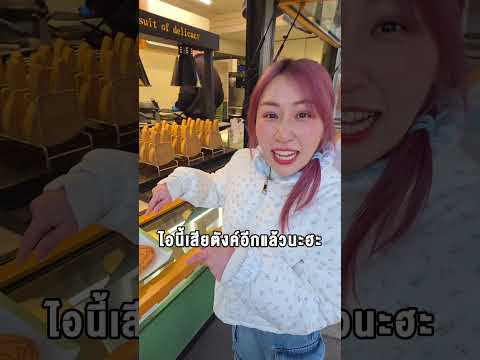 POP LAND ที่เที่ยวประสบการณ์ใหม่ที่เสียเงินทุกจุด #popland #จีน #เที่ยว #สนุก thumbnail