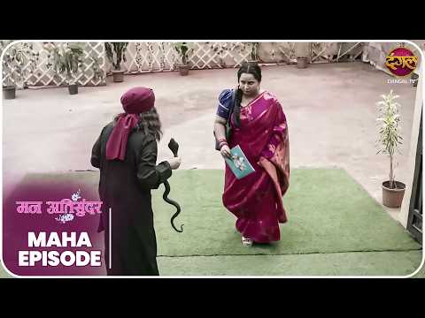 Mann Atisundar राधिका की संघर्ष गाथा क्या उसे मिलेगा प्यार और परिवार का साथ? Mahaepisode | DangalTV thumbnail