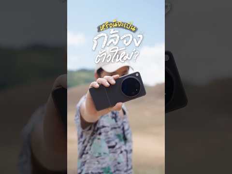 พกมือถือเครื่องเดียว.. แต่ได้รูปเหมือนแบกกล้องโปรมาเที่ยวระนอง thumbnail