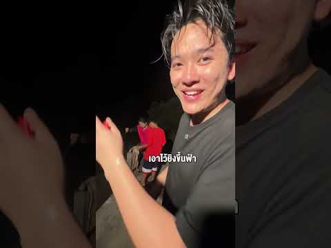2/4 เป็นประทานทอดผ้าป่าครั้งแรก #lovepotion #ซ้อก้าด #ซุงศตาวิน thumbnail