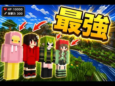 弱い人が最強になる世界でサバイバル - マインクラフト【KUN】 thumbnail