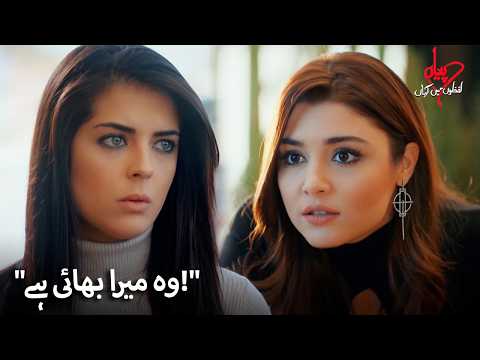 حیات اور اس کے دوست ہزل کا انٹرویو کر رہے ہیں! | Pyaar Lafzon Mein Kahan thumbnail