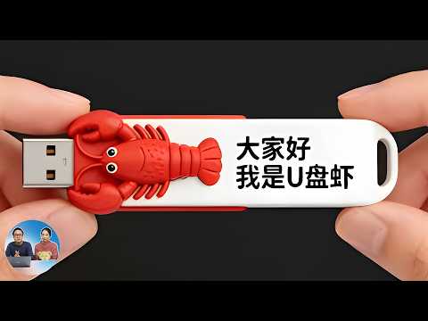 OpenClaw 装进U盘！即插即用，电脑秒变随身AI（3套免费方案）｜龙虾盘｜零度解说 thumbnail