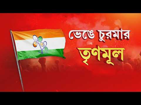 প্রায় ৬০ জন বিধায়কের সমর্থনের চিঠি নিয়ে বিধানসভায় পৌঁছলেন তৃণমূল বিধায়ক ঋতব্রত বন্দ্যোপাধ্যায় thumbnail