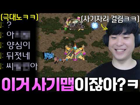 알파고가 사기맵에서 게임하게 된 사연은?ㅋㅋ thumbnail