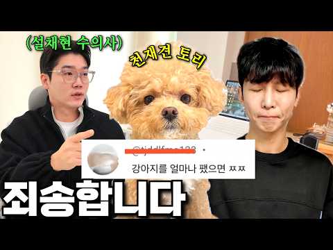 토리는 병원으로... 결국 세나개 설쌤을 만나게 됐습니다  thumbnail