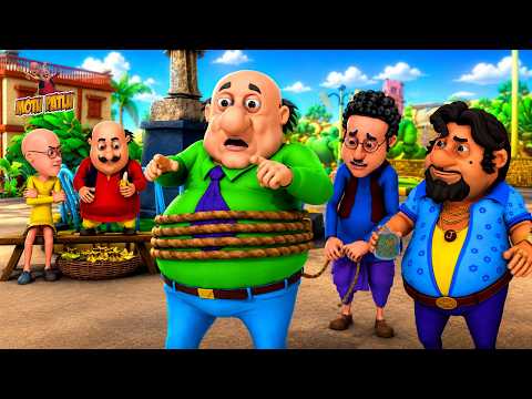 Motu Patlu ने बिगाड़ा John का Smart चोरी Plan | Motu Patlu | मोटू पतलू thumbnail