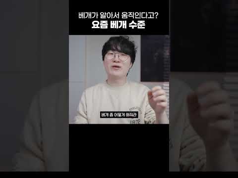 베개가 알아서 움직인다고? 요즘 베개 수준 thumbnail