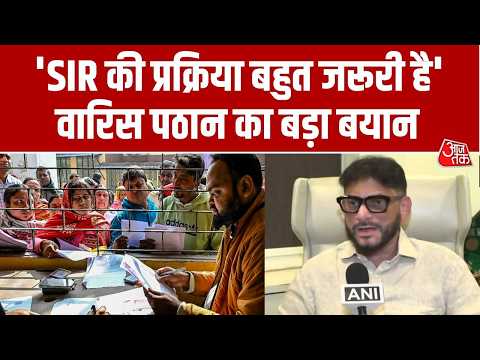 SIR Phase 3: SIR के तीसरे चरण पर बोले Waris Pathan , कहा- किसी का गलत तरीके से वोट नहीं कटना चाहिए thumbnail