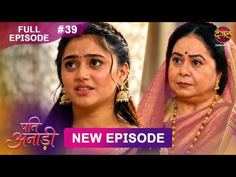 Pati Anaadi | Full Episode 39 | 27 May 2026 | Full HD #Newepisode | Dangal TV thumbnail