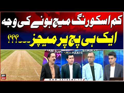 Low Scoring Matches Ki Waja Kya??? - Experts' Reaction thumbnail