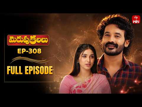 Merupu Kalalu | 25th May 2026 | Full Episode No 308 | ETV Telugu thumbnail
