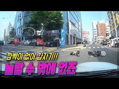 27738회.   블박차 신호없는교차로 깜빡이 없이 좌회전하는데 맞은편 직진해오던 오토바이가 브레이크잡으면서 넘어짐 thumbnail