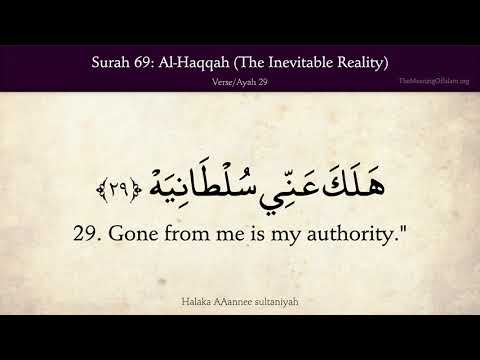 Quran: 69. Al-Haqqah (The Inevitable Reality): Arabic and English translation HD 4K thumbnail