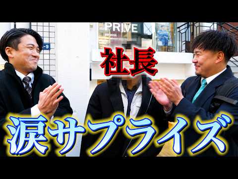 社長が誕生日なのでプレゼントを買いに行く。 thumbnail