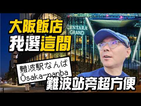 大阪難波住這間太爽！行李箱全開還有路走，下樓就是LAWSON與商店街！ thumbnail