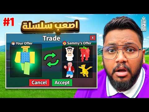 من الصفر الي أوجياتي الي انسرقت ??- #1 - Roblox Steal a brainrot thumbnail