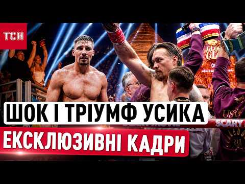 БІЙ УСИК – ВЕРХУВЕН! ЕКСКЛЮЗИВ! Усе, що залишилося за кадром! Перше інтерв’ю дружини Усика після бою thumbnail
