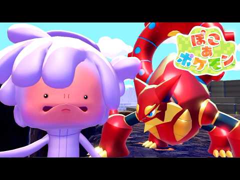 人間が消えた世界で幻のポケモンに出会う『ぽこ あ ポケモン』#3 thumbnail