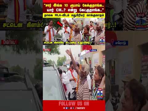 tvlmla | tasmact | thanthitv thumbnail