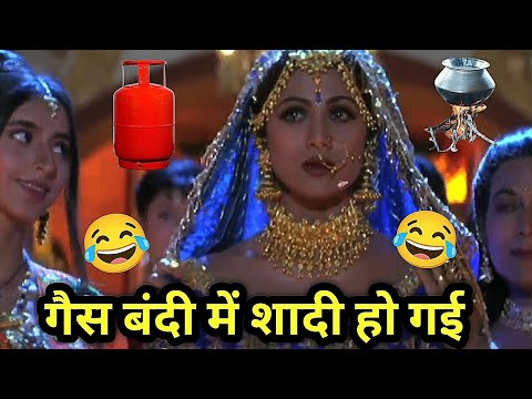 Gas Mahnga Comedy 😂 गैस बंदी में शादी हो गई 😲 Dhadkan Movie Song Funny Dubbing।। Kuldeep Rahi gp  thumbnail