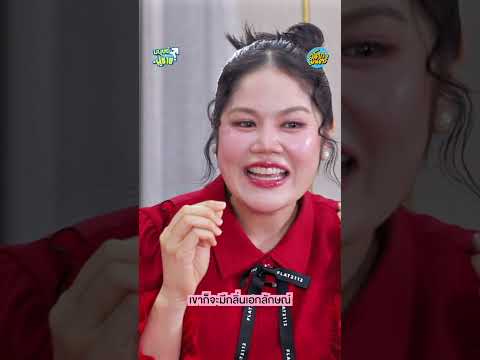 อาบน้ำให้เฮียบาส thumbnail
