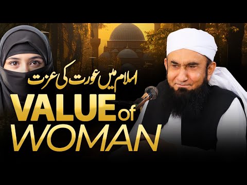 Value of Women in Islam | Molana Tariq Jamil | Orat k huqooq thumbnail