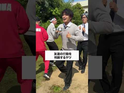 1回間違えてる😂 #コント #友達あるある #あるある #学校行事 #お笑い #コントチャンネル #ドラマ thumbnail