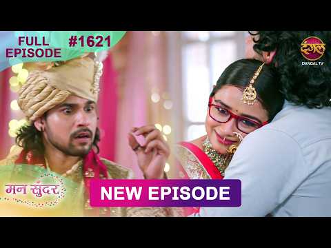 Mann Sundar | 31 May 2026 | Full Episode 1621 | Full HD #Newepisode | Dangal TV thumbnail
