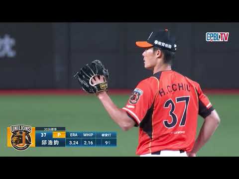 06/02 統一 VS 中信 六局下，統一換上邱浩鈞接替投球，用14球投出包含一次三振的三上三下半局 thumbnail