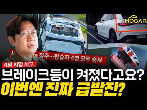 AI 이미지로 "브레이크 등 켜졌다" 급발진 보도...반드시 정정 부탁드립니다 thumbnail