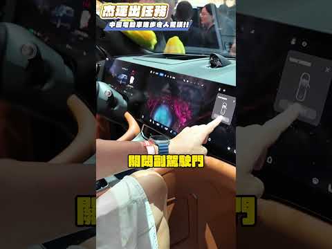 直擊北京車展(下) 中國電動車進步驚人 日系車被打趴 #杰運汽車 #automobile #二手車 #熱門 #推薦 #北京車展 #分享 #中國車 #北京 #中國 #toyota #honda thumbnail