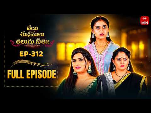 Veyi Subhamulu Kalugu Neeku | 29th May 2026 | Full Episode No 312 | ETV Telugu thumbnail